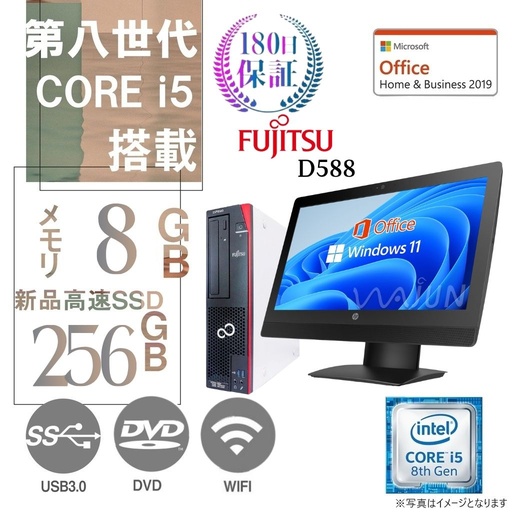 訳あり デスクトップパソコン モニターセット/Core i5 2500K/メモリ8GB
